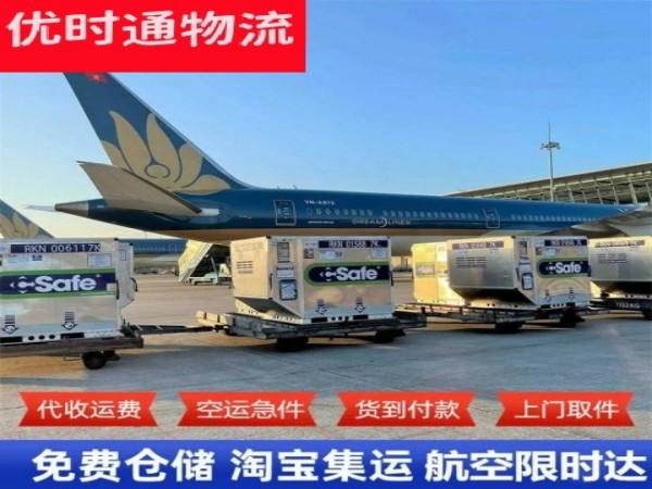 黄流镇到加拿大空运加急专线